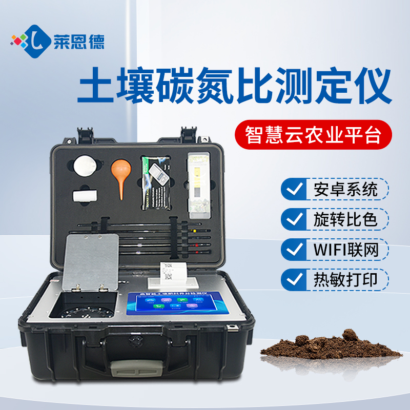 如何避免有機(jī)肥碳氮比失衡？有機(jī)肥碳氮比檢測儀的數(shù)據(jù)解讀與施肥建議